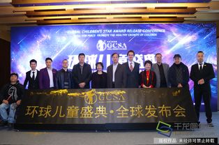 環(huán)球兒童盛典打造世界級兒童文化藝術(shù)交流平臺
