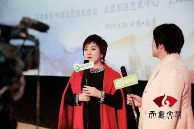 2019“一帶一路”文化藝術(shù)峰會在京隆重舉辦