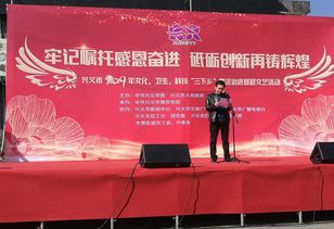 興義市人民政府門(mén)戶網(wǎng)站 興義市文體廣電旅游局開(kāi)展2019年 牢記囑托 感恩奮進(jìn) 文衛(wèi)科技 三下鄉(xiāng) 暨法律進(jìn)基層宣傳活動(dòng)