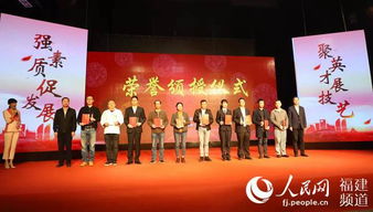 廈門(mén)市總工會(huì)舉辦師徒技能展示活動(dòng) 推動(dòng)行業(yè)技術(shù)創(chuàng)新