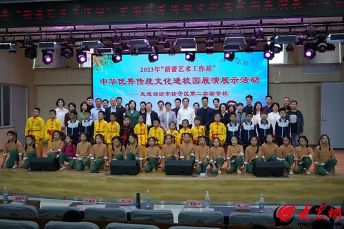 山東省文化館2023年 蓓蕾藝術工作站 中華優秀傳統文化進校園展演展示活動走進濰坊市坊子區第二實驗學校