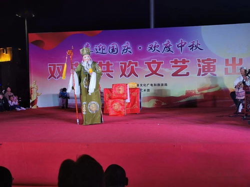 好戲連臺 精彩不斷 迎國慶,慶佳節(jié) 全縣文藝匯演系列活動繼續(xù)精彩開場