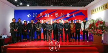 哈爾濱市藝海畫院藝術交流活動