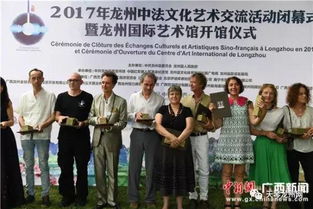 廣西龍州中法文化藝術交流活動閉幕